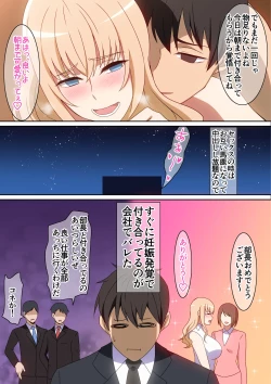 Page 19 of 僕に何でもしてくれる上司