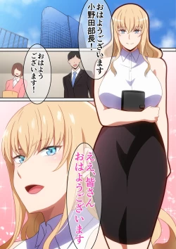 Page 2 of 僕に何でもしてくれる上司