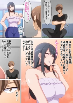 Page 3 of つよつよ彼女