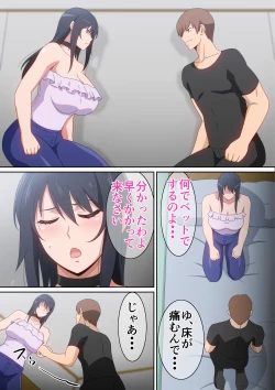Page 5 of つよつよ彼女