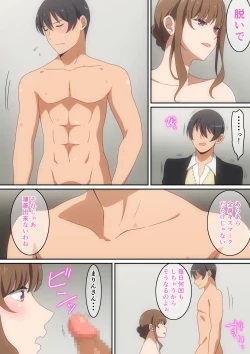 Page 6 of 僕とまりんさん