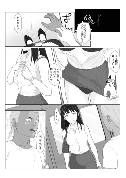 Page 23 of Himuro Keika wa DQN kyoushi ni wakaraserareru!?2