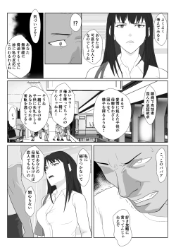 Page 24 of Himuro Keika wa DQN kyoushi ni wakaraserareru!?2