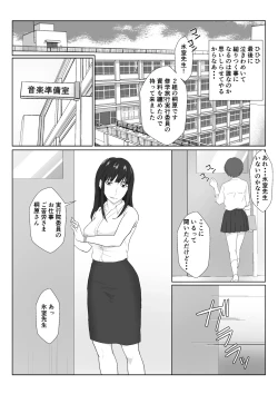Page 26 of Himuro Keika wa DQN kyoushi ni wakaraserareru!?2