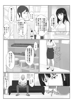 Page 27 of Himuro Keika wa DQN kyoushi ni wakaraserareru!?2
