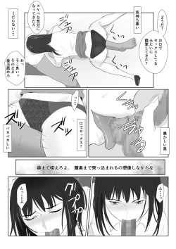 Page 58 of Himuro Keika wa DQN kyoushi ni wakaraserareru!?2