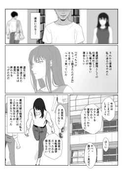 Page 67 of Himuro Keika wa DQN kyoushi ni wakaraserareru!?2