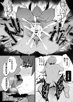 Page 8 of Watashi ga Rogin o Kasegimasu. 2