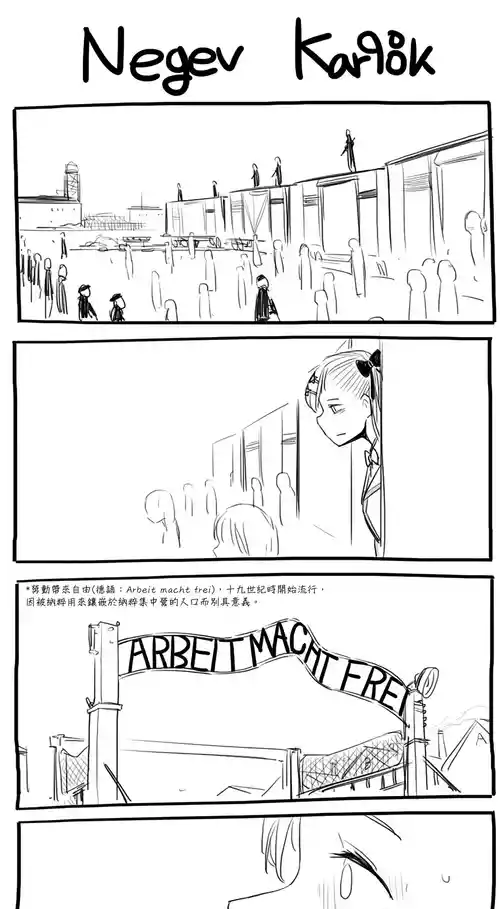 [huqu] Negev x Kar98k