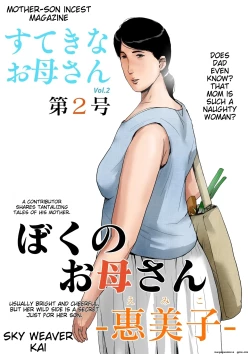 Page 1 of Boshi Soukan Senmonsan" Vol. 2