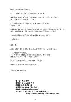 Page 17 of Copera #01