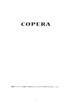 Page 2 of Copera #01