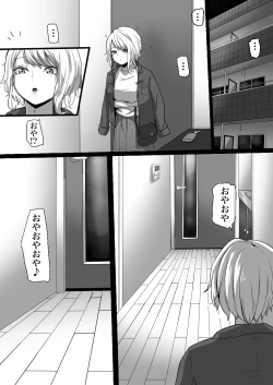 Page 10 of Ningyocho Story