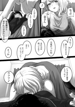 Page 12 of Ningyocho Story