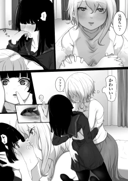 Page 17 of Ningyocho Story