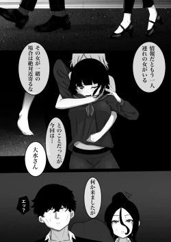 Page 5 of Ningyocho Story