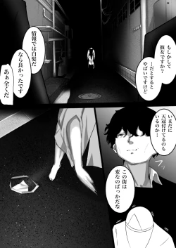 Page 6 of Ningyocho Story