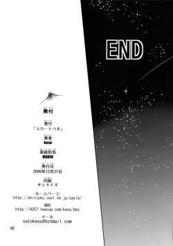 Page 41 of Atashi no Inochi wo Sutte