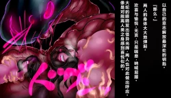 Page 43 of Futanari Henka Kitansama