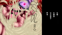 Page 52 of Futanari Henka Kitansama