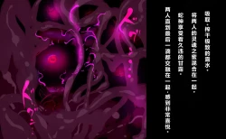 Page 61 of Futanari Henka Kitansama