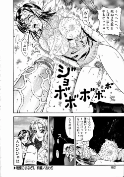 Page 157 of Konya Koso Subete Ubau - I Will Rob Everything Tonight