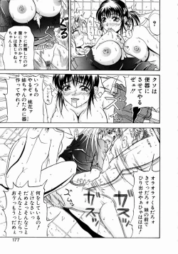 Page 172 of Konya Koso Subete Ubau - I Will Rob Everything Tonight