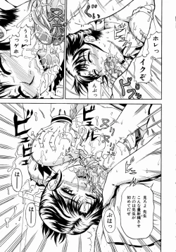 Page 58 of Konya Koso Subete Ubau - I Will Rob Everything Tonight