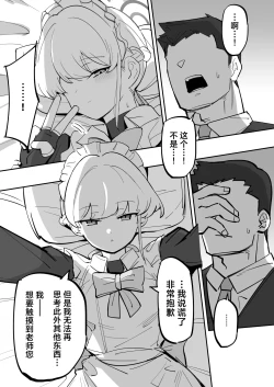 Page 12 of Hei Schale no Maid wa Usouzugi ga Umai | 我们夏莱的女仆对于虚假娇喘非常拿手