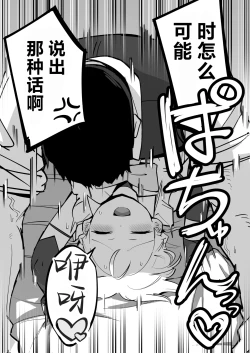 Page 23 of Hei Schale no Maid wa Usouzugi ga Umai | 我们夏莱的女仆对于虚假娇喘非常拿手