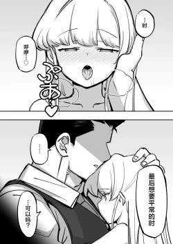 Page 34 of Hei Schale no Maid wa Usouzugi ga Umai | 我们夏莱的女仆对于虚假娇喘非常拿手