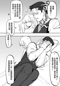 Page 41 of Hei Schale no Maid wa Usouzugi ga Umai | 我们夏莱的女仆对于虚假娇喘非常拿手