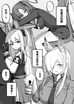 Page 4 of Hei Schale no Maid wa Usouzugi ga Umai | 我们夏莱的女仆对于虚假娇喘非常拿手