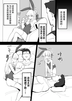 Page 6 of Hei Schale no Maid wa Usouzugi ga Umai | 我们夏莱的女仆对于虚假娇喘非常拿手