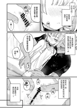 Page 15 of Enma wa Jigoku no Iki Ningyou Ni - ENMA, The loving doll of hell | 小阎是地狱里的高潮人偶 贰