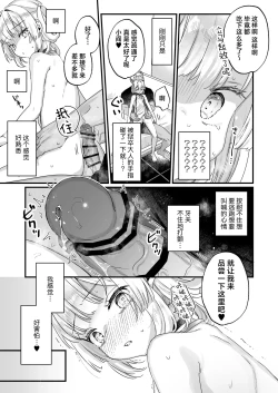 Page 20 of Enma wa Jigoku no Iki Ningyou Ni - ENMA, The loving doll of hell | 小阎是地狱里的高潮人偶 贰