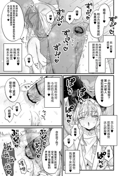 Page 28 of Enma wa Jigoku no Iki Ningyou Ni - ENMA, The loving doll of hell | 小阎是地狱里的高潮人偶 贰