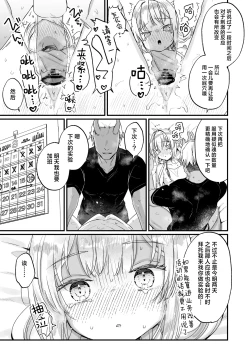 Page 34 of Enma wa Jigoku no Iki Ningyou Ni - ENMA, The loving doll of hell | 小阎是地狱里的高潮人偶 贰