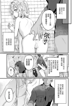 Page 6 of Enma wa Jigoku no Iki Ningyou Ni - ENMA, The loving doll of hell | 小阎是地狱里的高潮人偶 贰