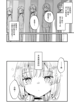 Page 9 of Enma wa Jigoku no Iki Ningyou Ni - ENMA, The loving doll of hell | 小阎是地狱里的高潮人偶 贰