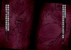 Page 28 of 【中文翻译】ふたなり冒険家フィオナさんの奇妙な出逢い