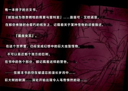 Page 2 of 【中文翻译】ふたなり冒険家フィオナさんの奇妙な出逢い