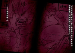 Page 31 of 【中文翻译】ふたなり冒険家フィオナさんの奇妙な出逢い