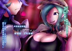 Page 70 of 【中文翻译】ふたなり冒険家フィオナさんの奇妙な出逢い