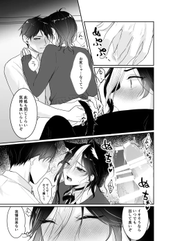 Page 15 of 虹空くん初めての性体験