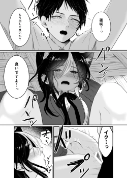 Page 23 of 虹空くん初めての性体験