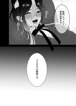 Page 26 of 虹空くん初めての性体験