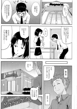 Page 3 of Princess Maguwarina e Youkoso!