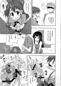 Page 5 of Princess Maguwarina e Youkoso!