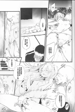 Page 9 of Abaraya no Onnanoko-tachi